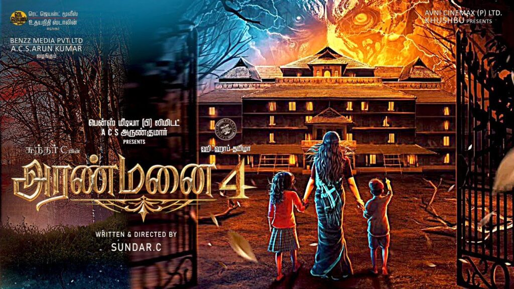  list of upcoming horror movies in tamil
