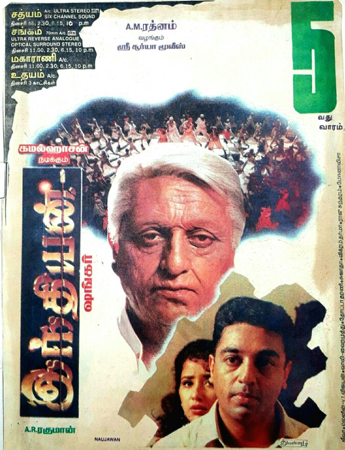 Indian 1 poster