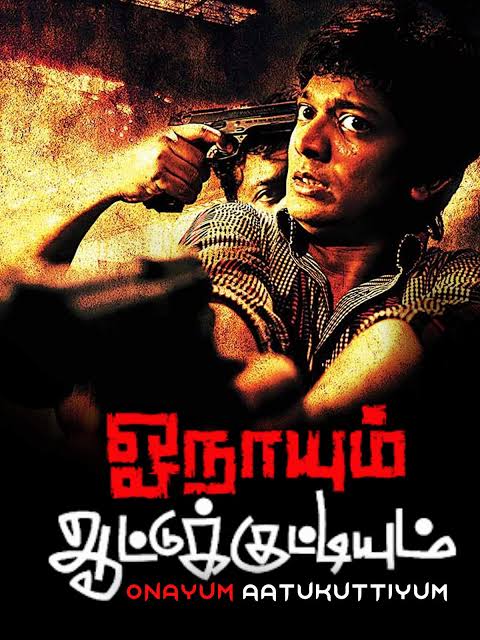 Onaayum Aattukuttiyum thriller movie poster