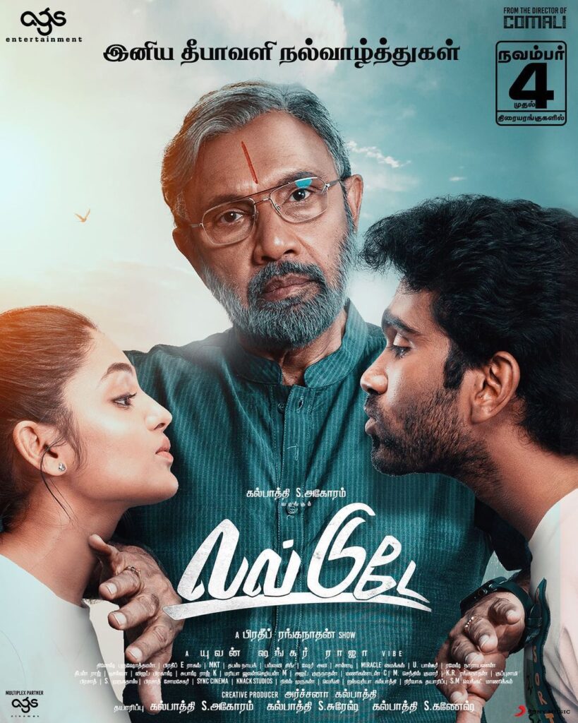 Love Today poster