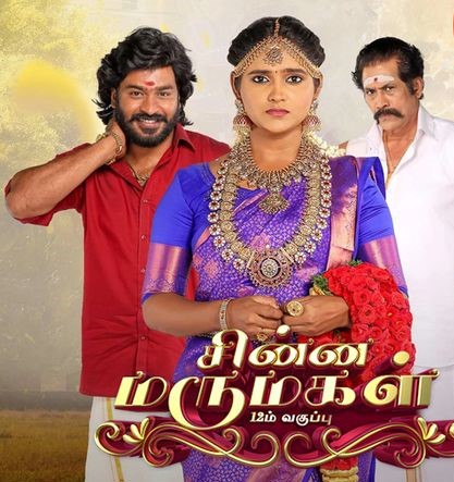 Chinna Marumagal serial