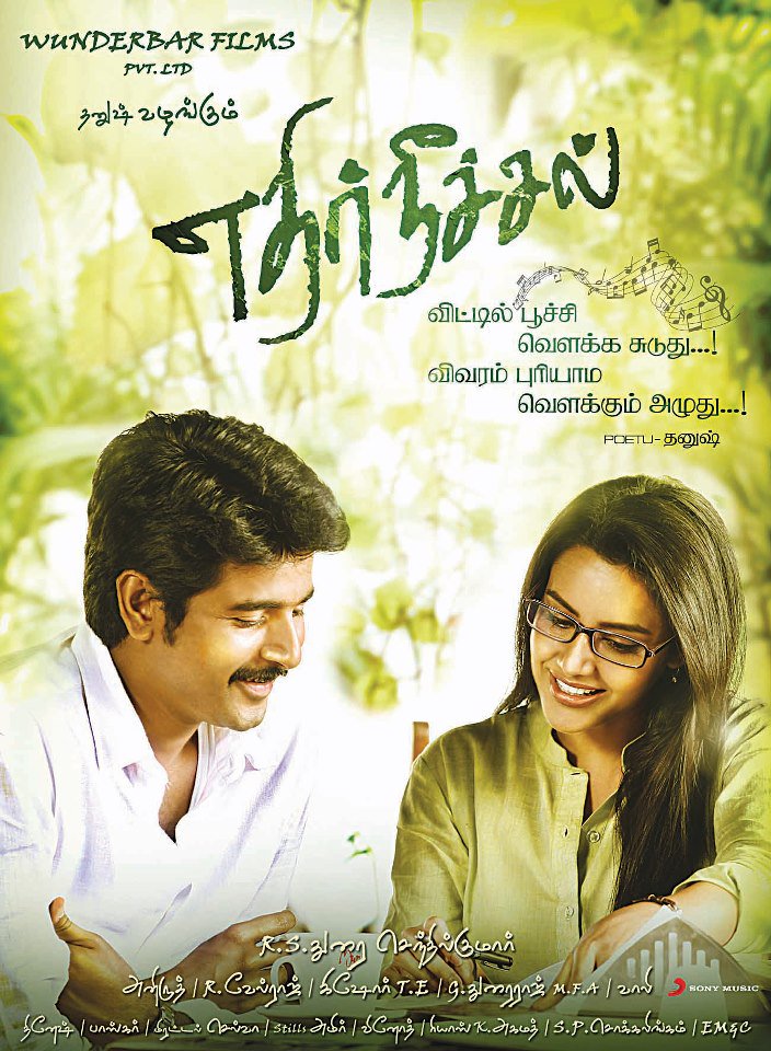 Ethirneechal 