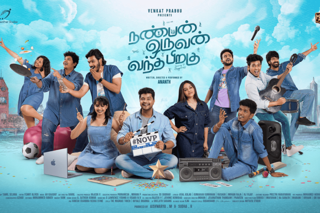 நண்பன் ஒருவன் வந்த பிறகு cast