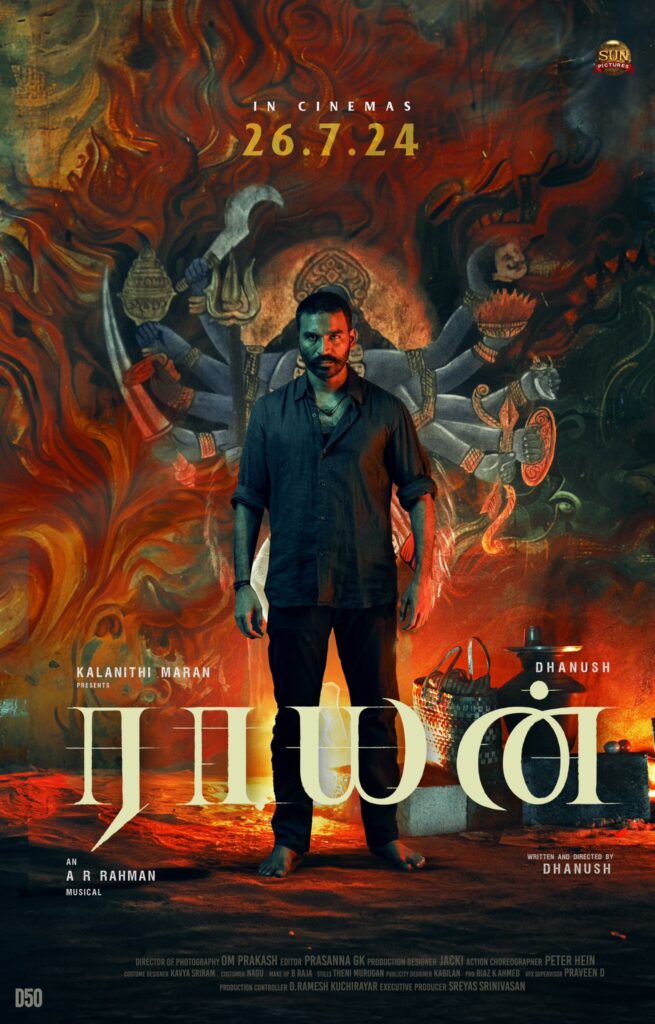 ராயன் poster