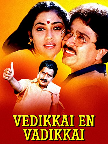 Vedikkai En Vaazkhai poster