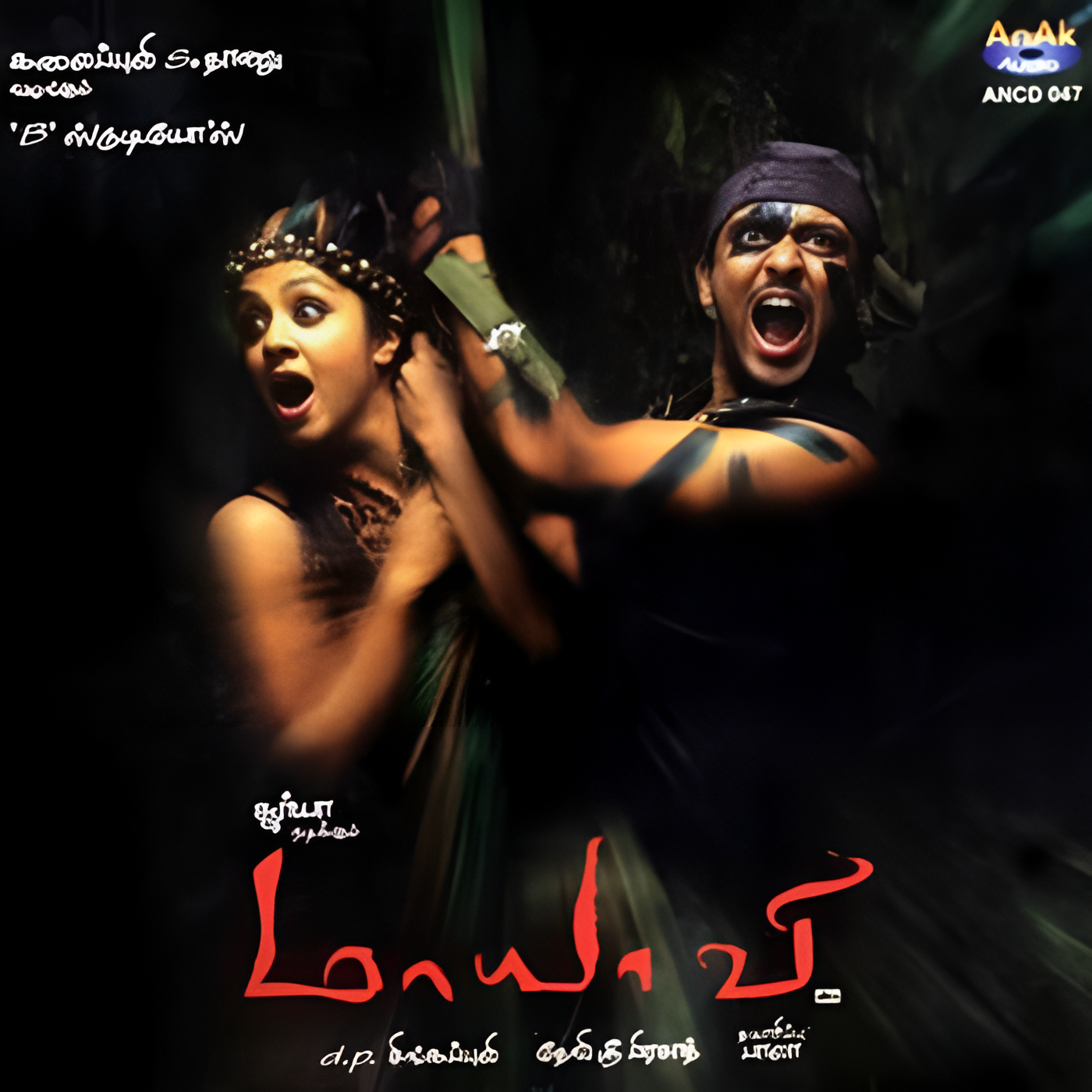 Mayavi poster