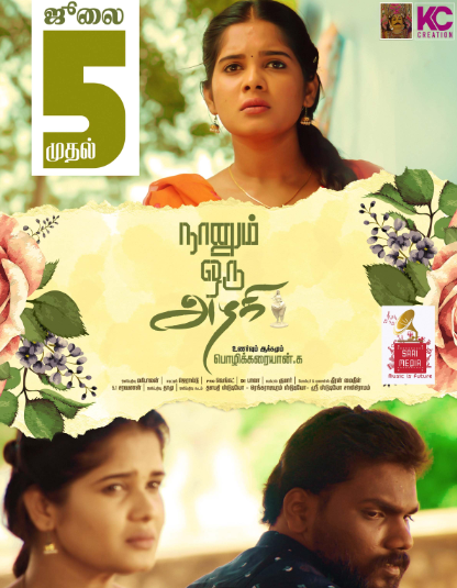 July release Naanum oru Azhagi