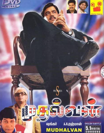 Mudhalvan poster