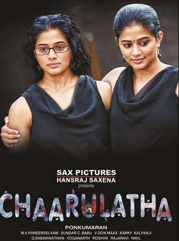 Priyamani in Charulatha 