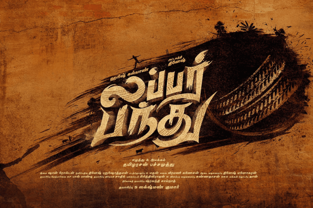 லப்பர் பந்து poster