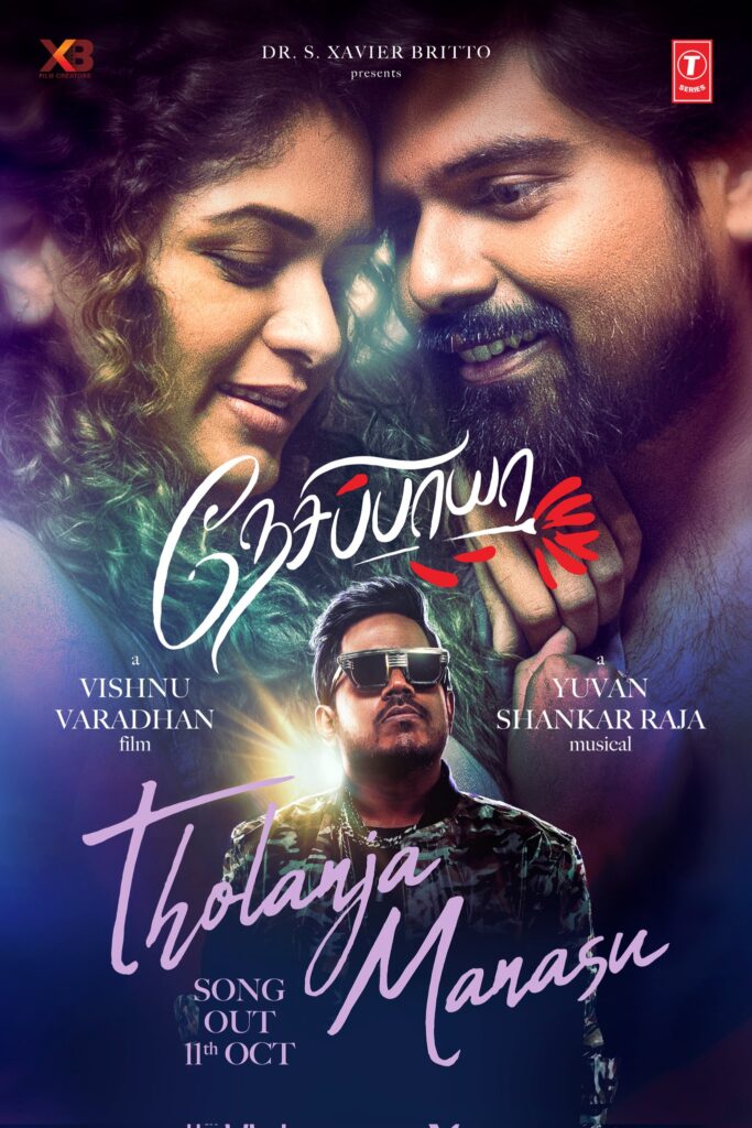 Tholanja Manasu song out from Nesippaya