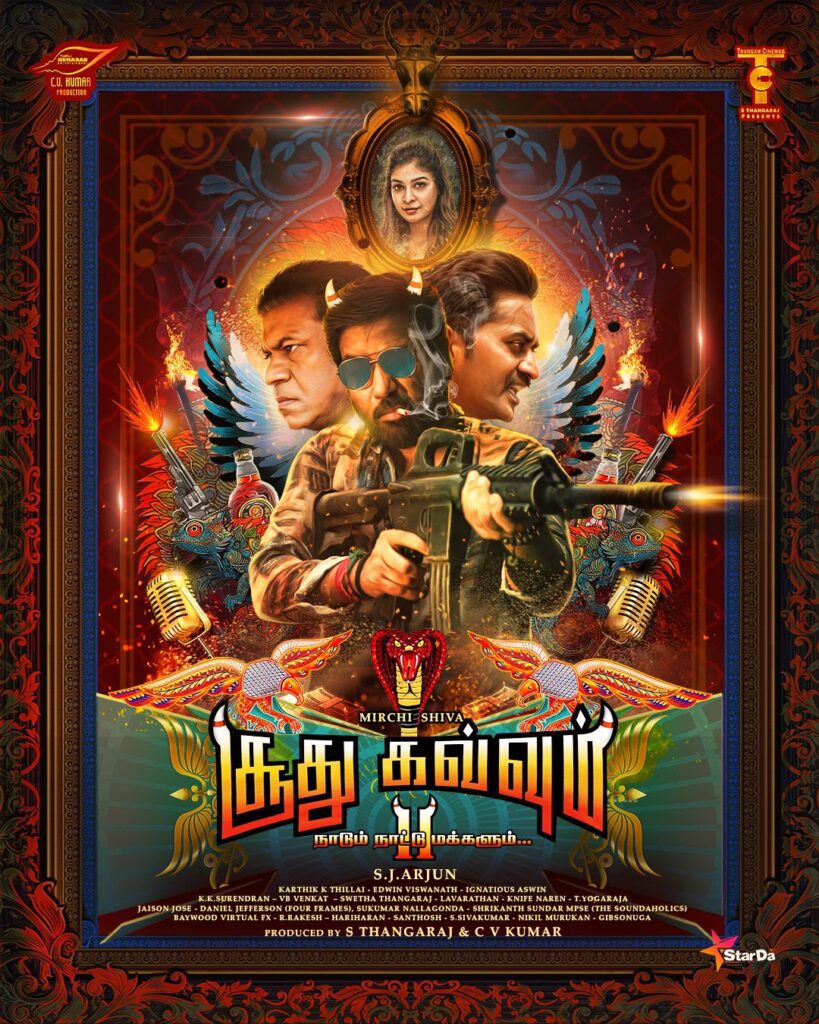 Soodhu Kavvum 2 - Movie